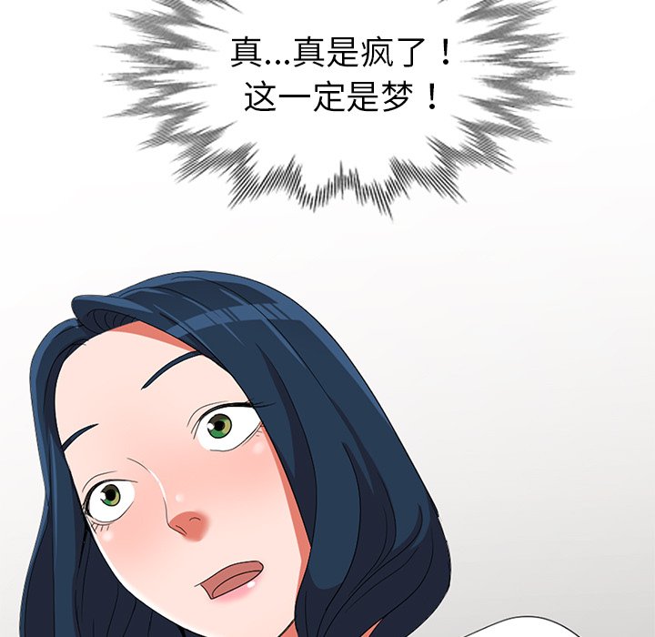 娜娜变身记  第14话 漫画图片11.jpg