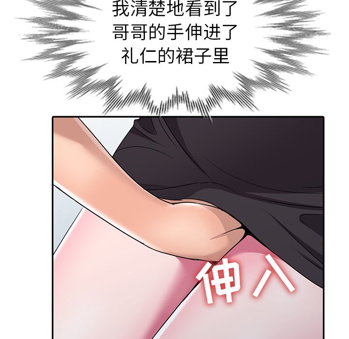 娜娜变身记  第14话 漫画图片20.jpg