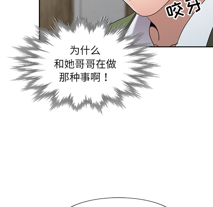 娜娜变身记  第14话 漫画图片23.jpg