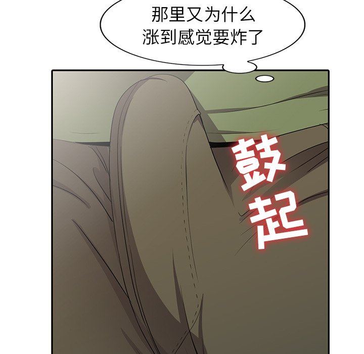 娜娜变身记  第14话 漫画图片24.jpg