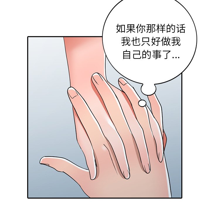 娜娜变身记  第14话 漫画图片26.jpg