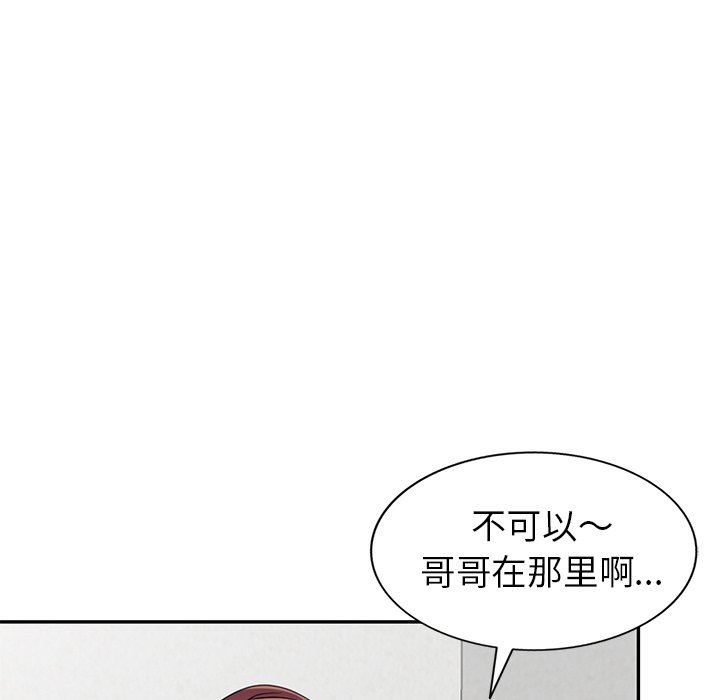 娜娜变身记  第14话 漫画图片34.jpg