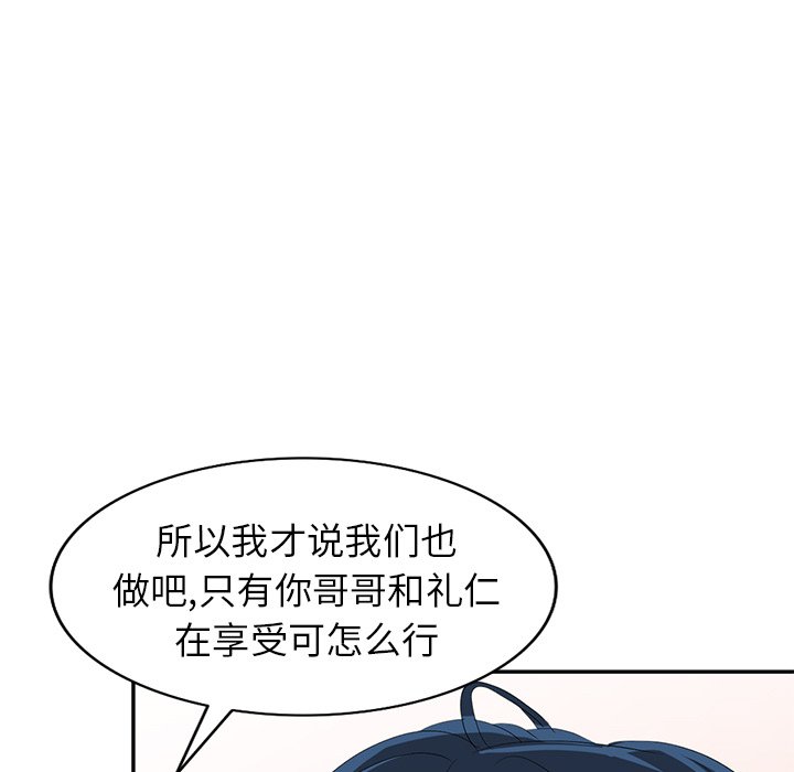 娜娜变身记  第14话 漫画图片36.jpg