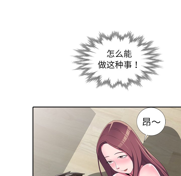 娜娜变身记  第14话 漫画图片41.jpg