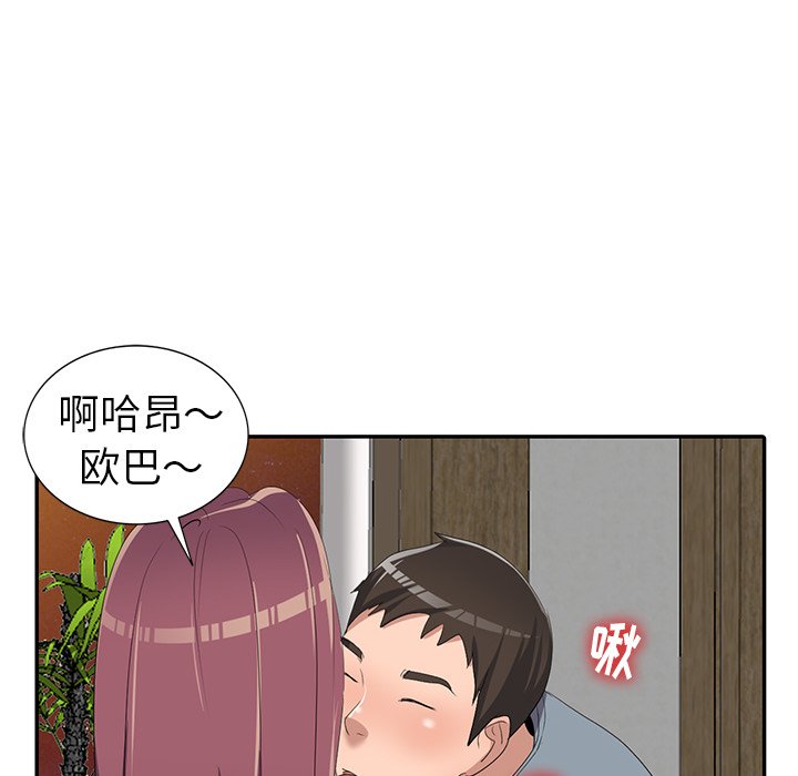 娜娜变身记  第14话 漫画图片47.jpg