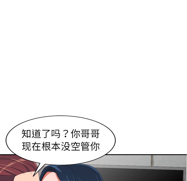 娜娜变身记  第14话 漫画图片53.jpg