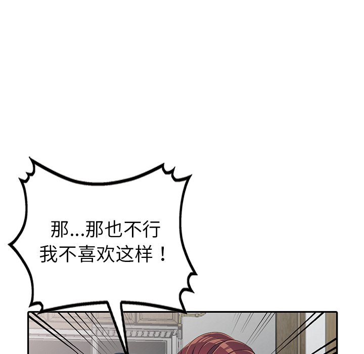 娜娜变身记  第14话 漫画图片55.jpg