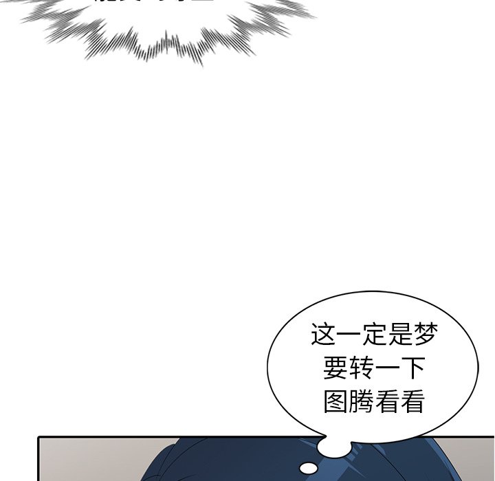 娜娜变身记  第14话 漫画图片57.jpg