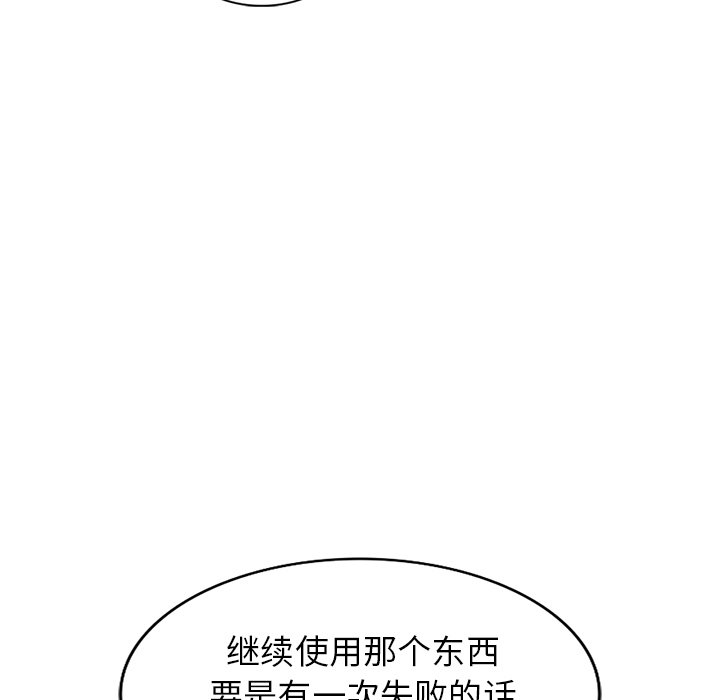 娜娜变身记  第14话 漫画图片59.jpg