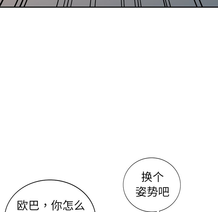 娜娜变身记  第15话 漫画图片5.jpg