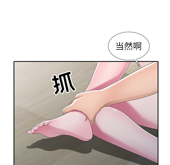 娜娜变身记  第15话 漫画图片8.jpg