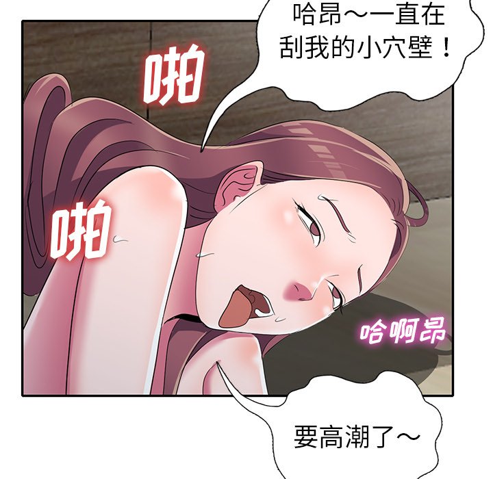 娜娜变身记  第15话 漫画图片21.jpg