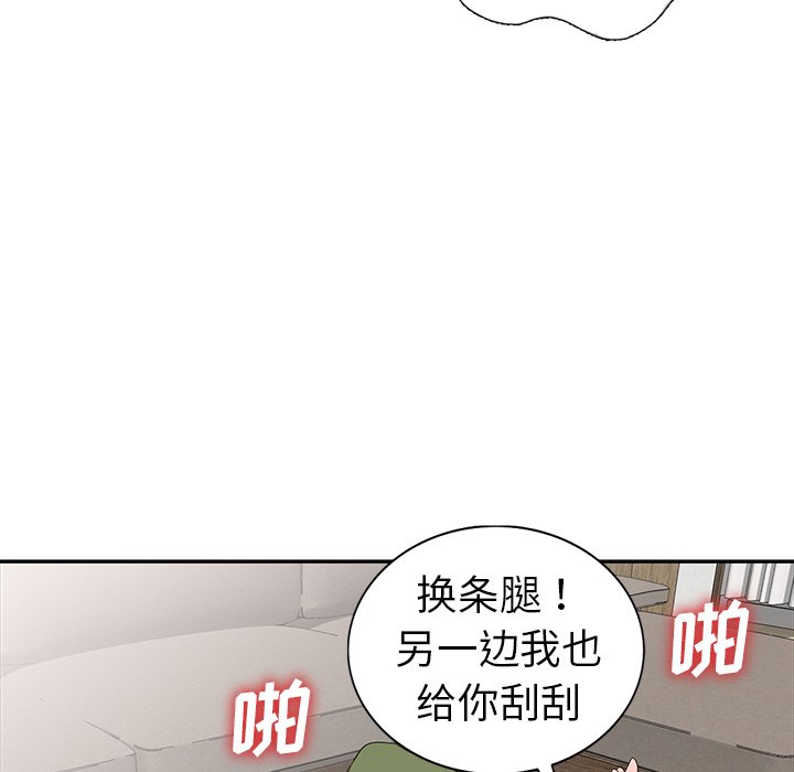 娜娜变身记  第15话 漫画图片22.jpg