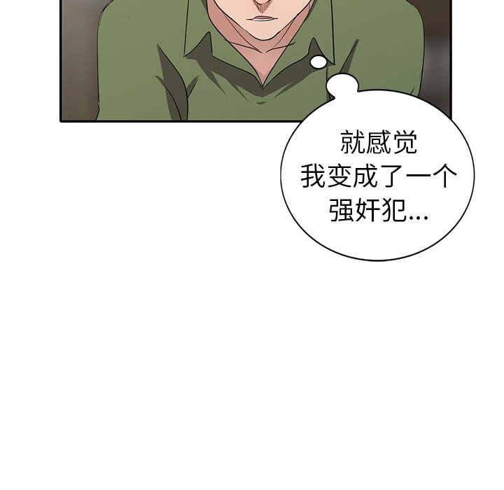 娜娜变身记  第15话 漫画图片32.jpg