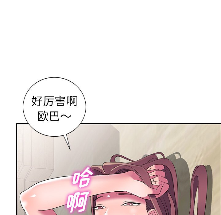 娜娜变身记  第15话 漫画图片53.jpg