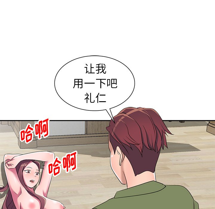 娜娜变身记  第15话 漫画图片65.jpg