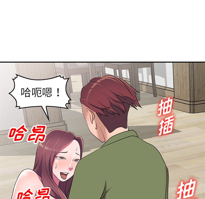 娜娜变身记  第15话 漫画图片81.jpg