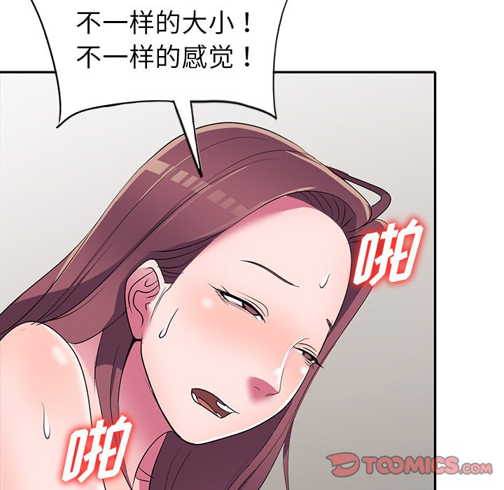 娜娜变身记  第15话 漫画图片84.jpg