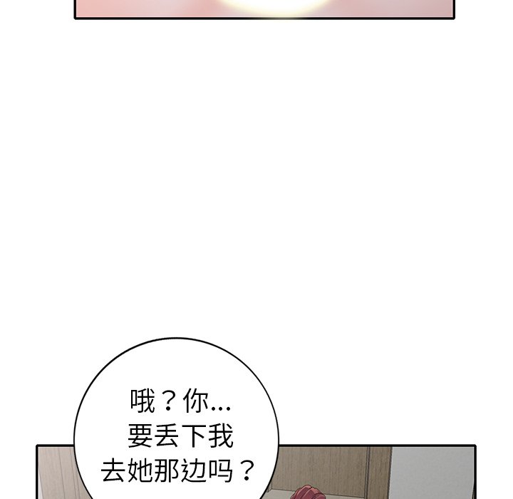 娜娜变身记  第15话 漫画图片113.jpg