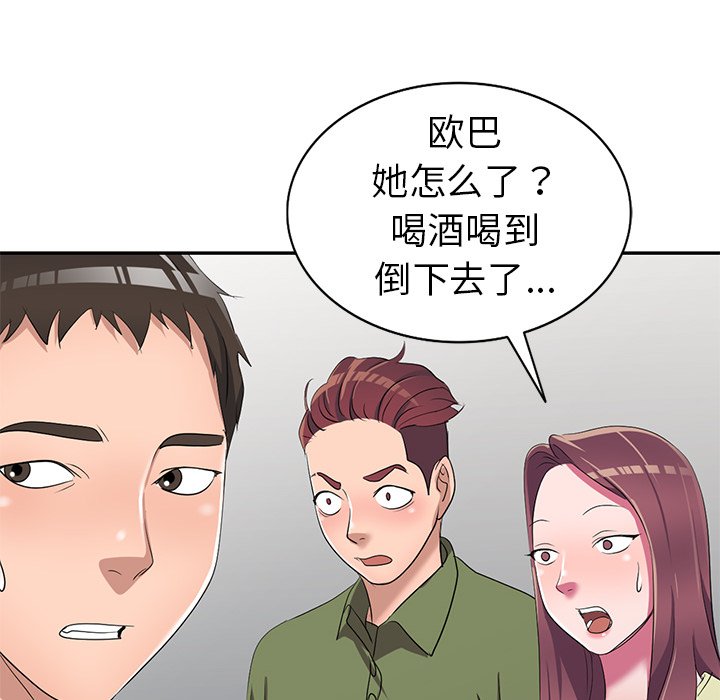 娜娜变身记  第15话 漫画图片130.jpg