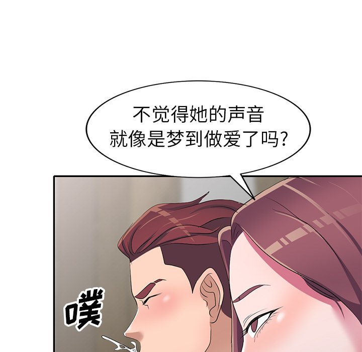 娜娜变身记  第15话 漫画图片132.jpg