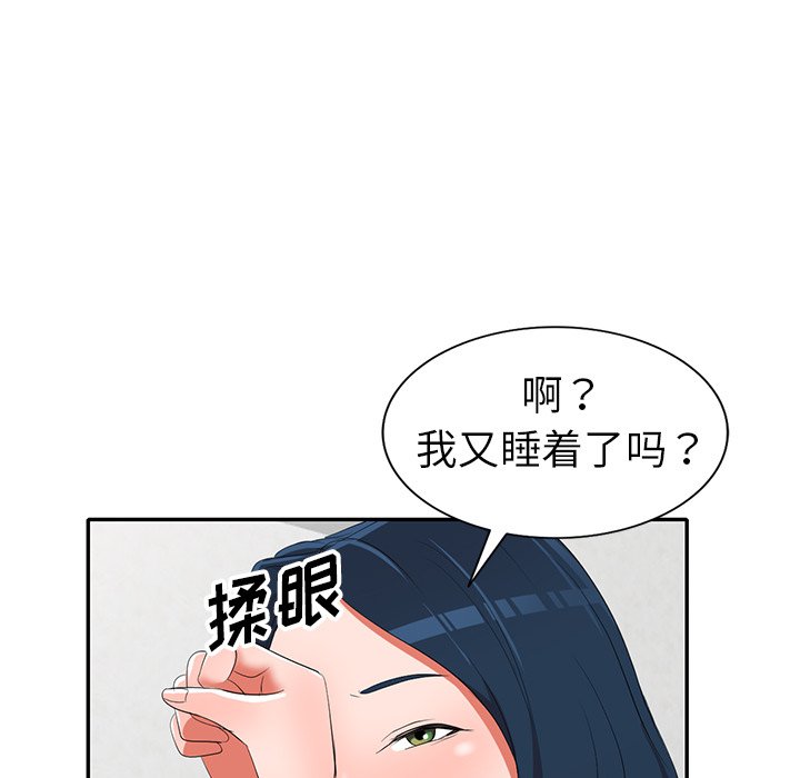 娜娜变身记  第15话 漫画图片136.jpg