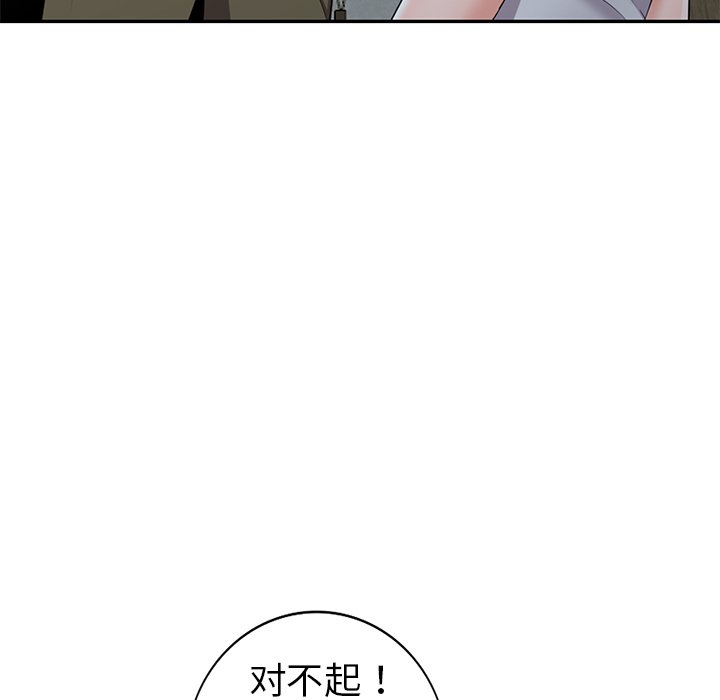 娜娜变身记  第15话 漫画图片140.jpg