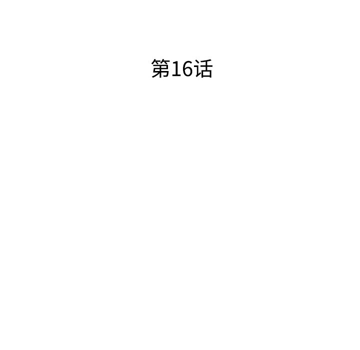 娜娜变身记  第16话 漫画图片16.jpg