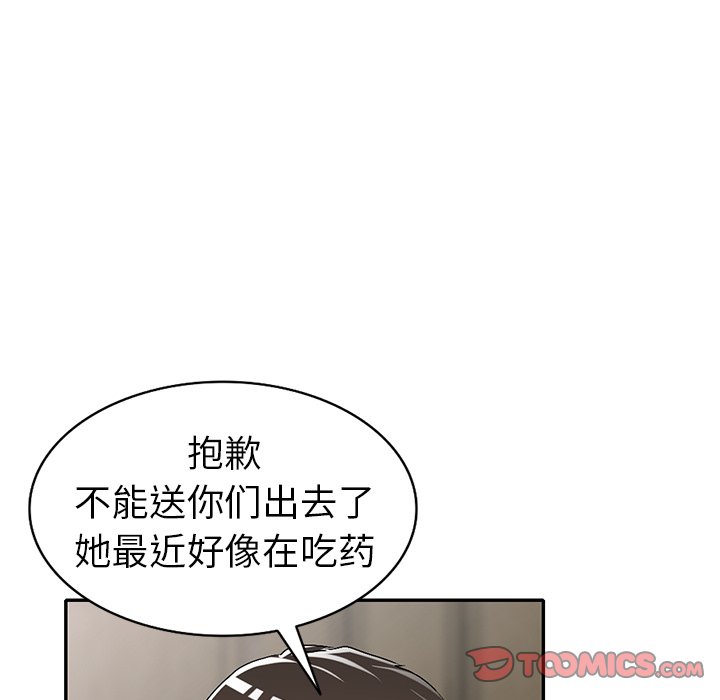 娜娜变身记  第16话 漫画图片30.jpg