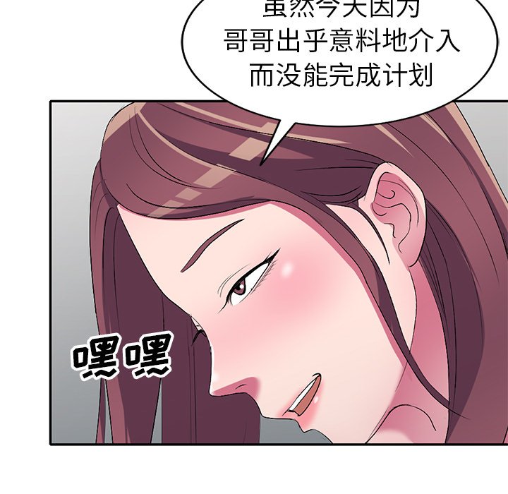 娜娜变身记  第16话 漫画图片35.jpg