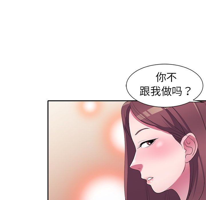 娜娜变身记  第16话 漫画图片39.jpg