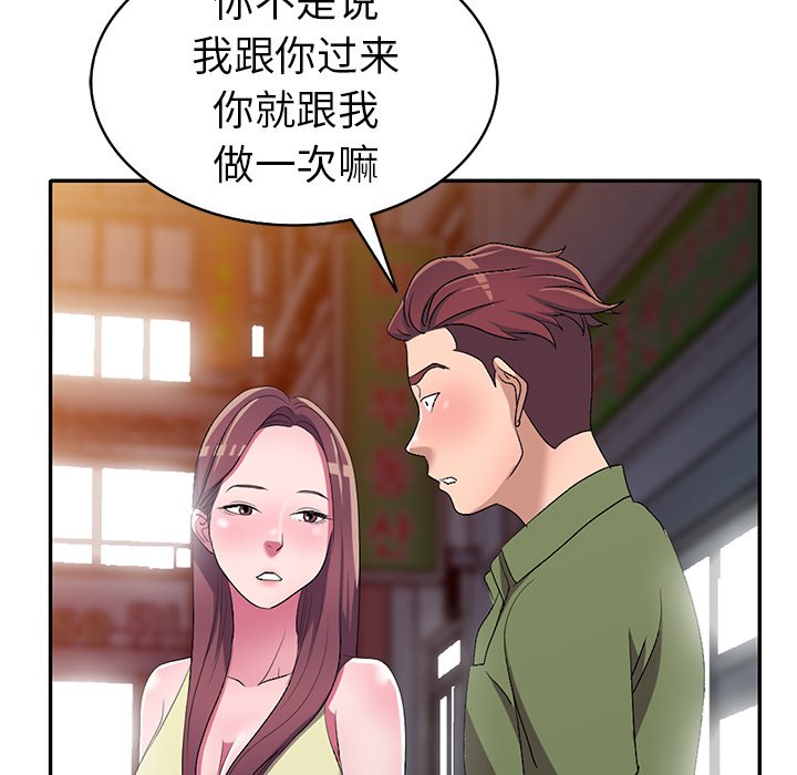 娜娜变身记  第16话 漫画图片41.jpg