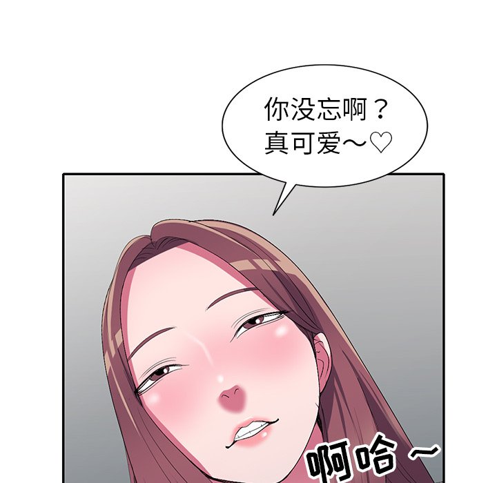 娜娜变身记  第16话 漫画图片43.jpg