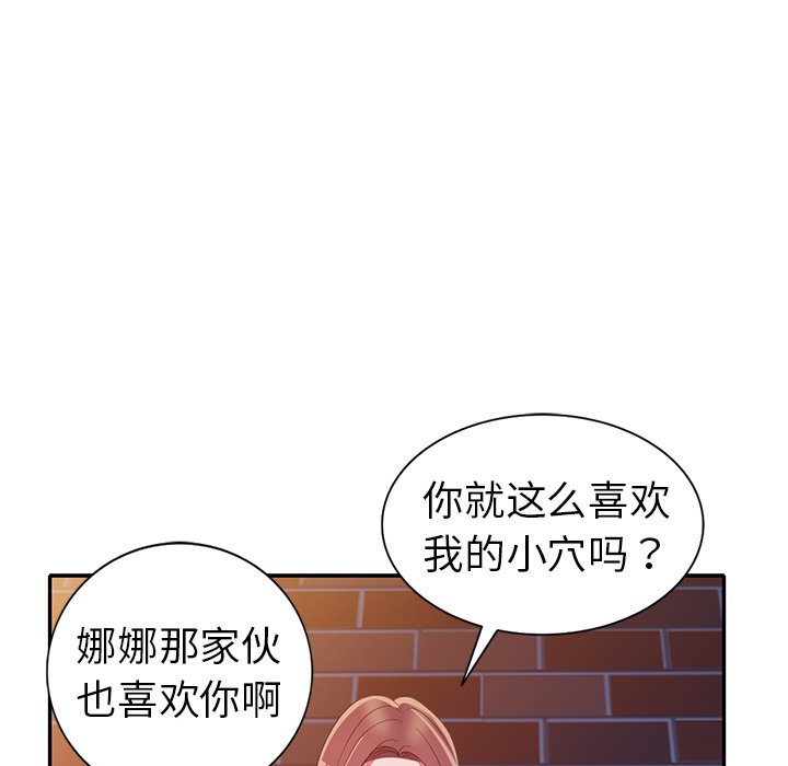 娜娜变身记  第16话 漫画图片50.jpg