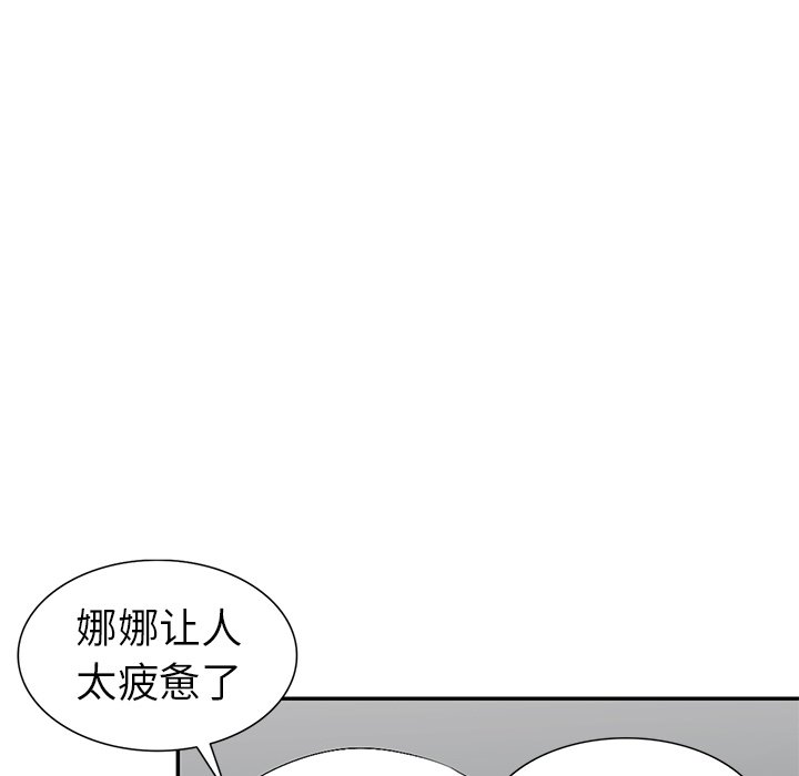 娜娜变身记  第16话 漫画图片52.jpg