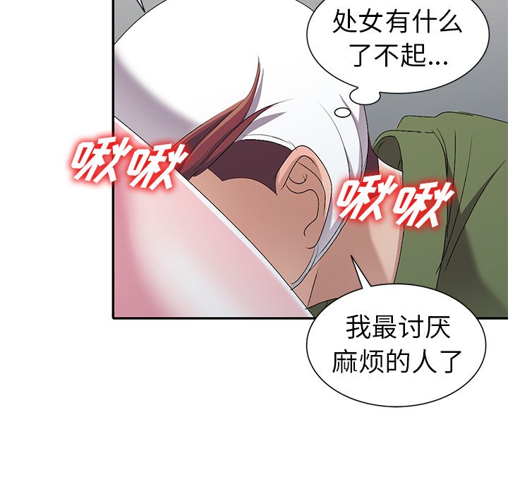 娜娜变身记  第16话 漫画图片53.jpg