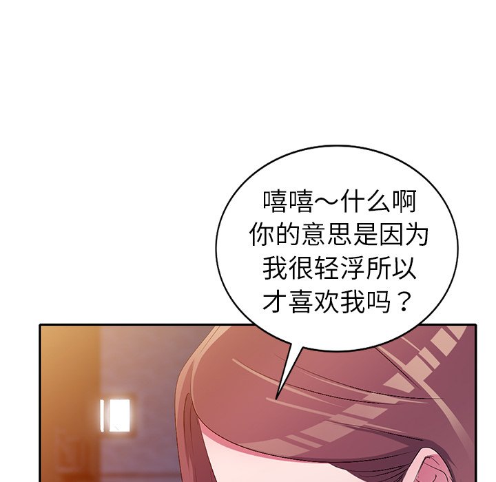 娜娜变身记  第16话 漫画图片54.jpg