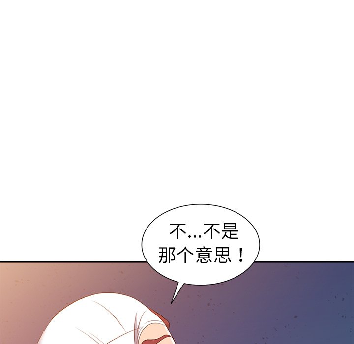 娜娜变身记  第16话 漫画图片56.jpg