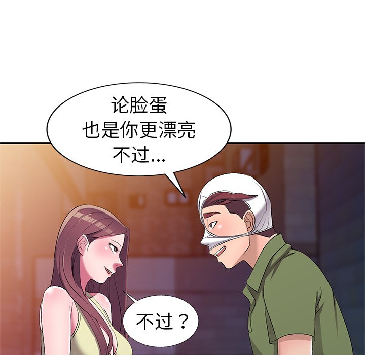 娜娜变身记  第16话 漫画图片59.jpg