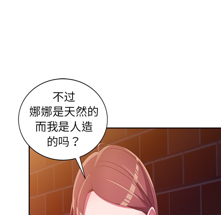 娜娜变身记  第16话 漫画图片61.jpg