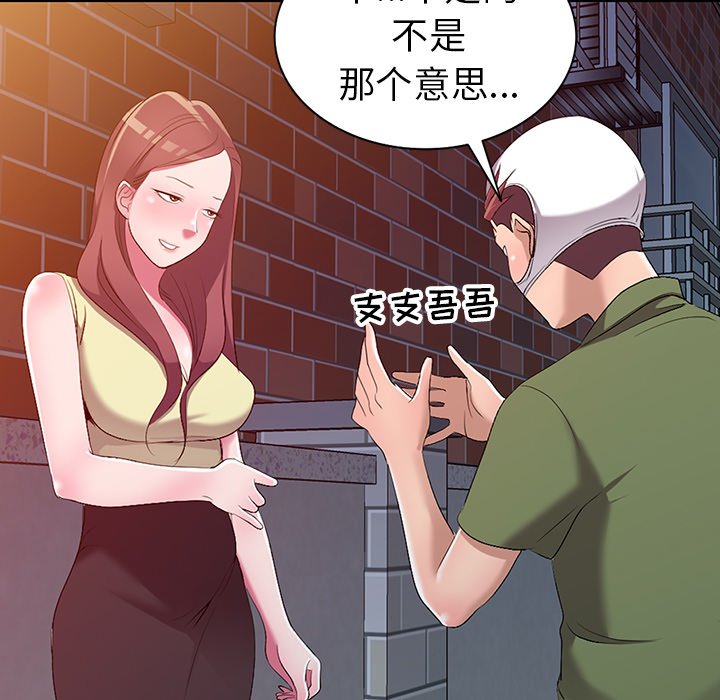 娜娜变身记  第16话 漫画图片66.jpg