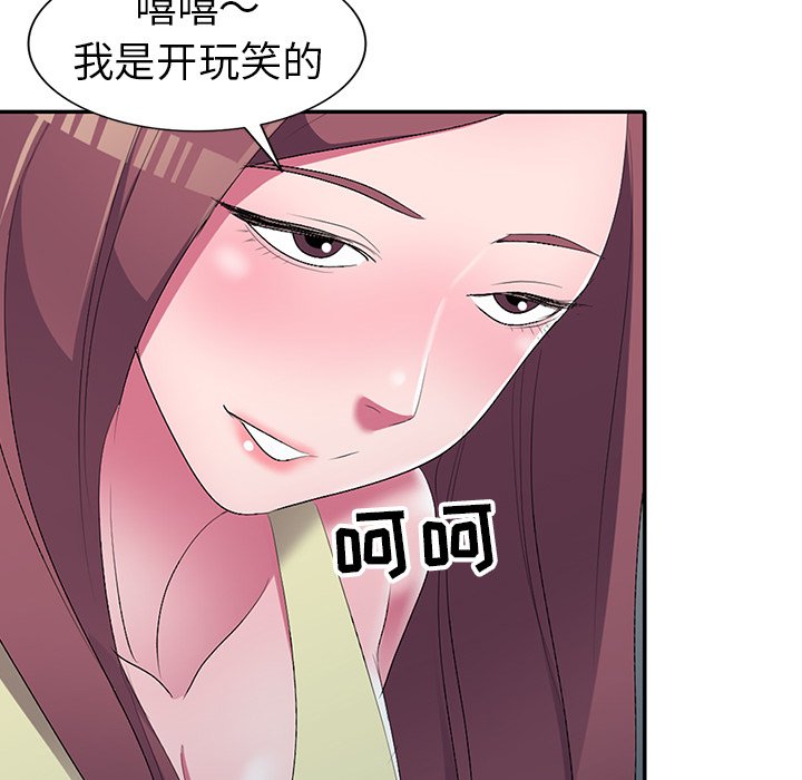 娜娜变身记  第16话 漫画图片68.jpg