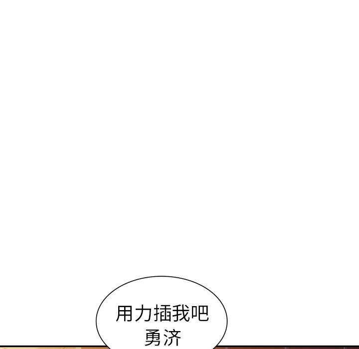 娜娜变身记  第16话 漫画图片75.jpg