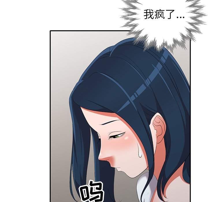 娜娜变身记  第16话 漫画图片92.jpg