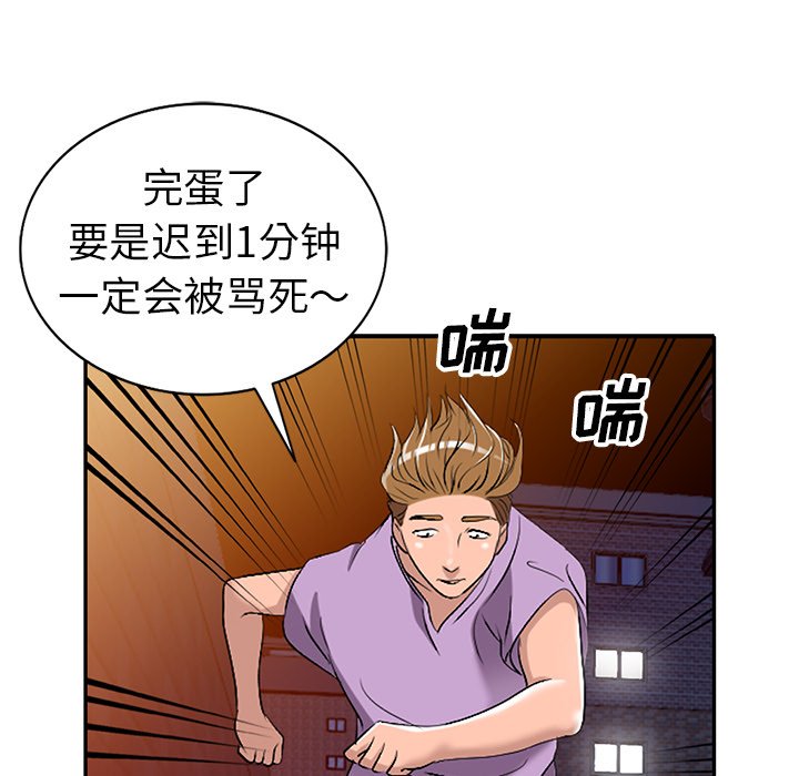 娜娜变身记  第16话 漫画图片108.jpg