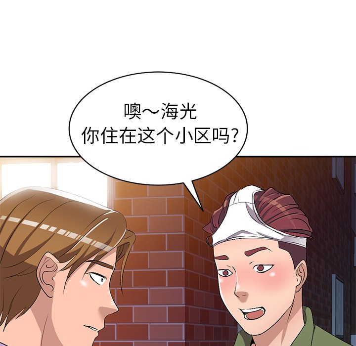 娜娜变身记  第16话 漫画图片115.jpg