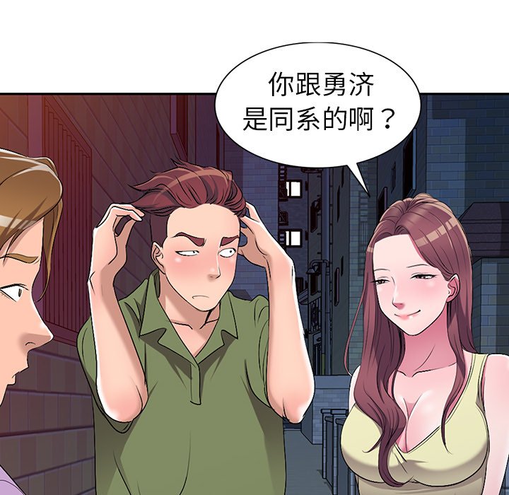 娜娜变身记  第16话 漫画图片124.jpg