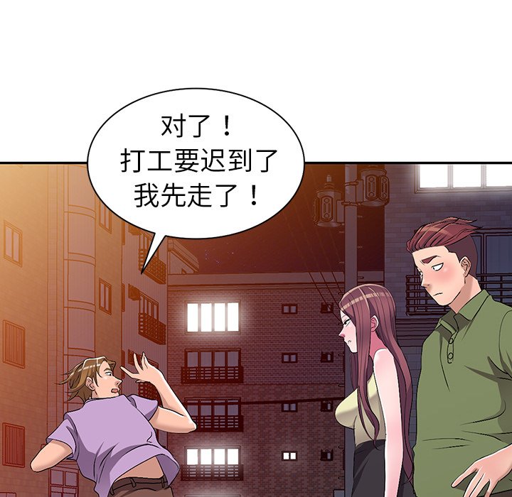 娜娜变身记  第16话 漫画图片129.jpg