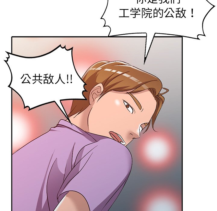 娜娜变身记  第16话 漫画图片132.jpg