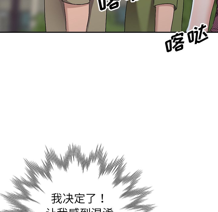 娜娜变身记  第16话 漫画图片145.jpg